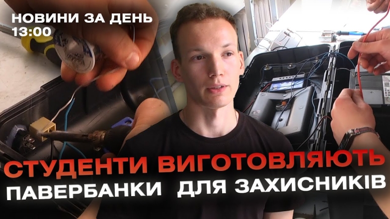 Embedded thumbnail for Новини за день — 11 червня 2024 року, станом на 13:00