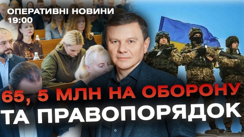 Embedded thumbnail for Оперативні новини Вінниці за п&#039;ятницю, 27 жовтня 2023 року, станом на 19:00