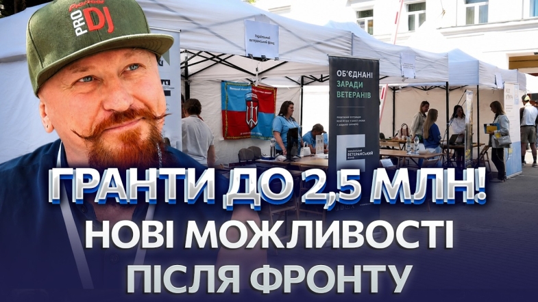 Embedded thumbnail for У Вінниці почали полювання на кадри: допомога з роботою для ветеранів. Нова професія чи своя справа?