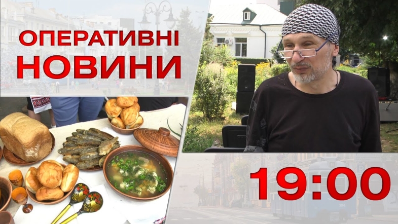 Embedded thumbnail for Оперативні новини Вінниці за понеділок, 3 липня 2023 року, станом на 19:00