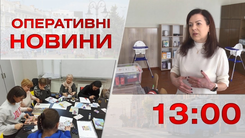 Embedded thumbnail for Оперативні новини Вінниці за п&#039;ятницю, 3 березня 2023 року, станом на 13:00