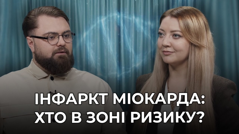 Embedded thumbnail for Гострий інфаркт міокарда: перші дії при появі симптомів та як уникнути хвороби