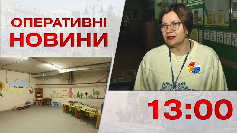 Embedded thumbnail for Оперативні новини Вінниці за четвер, 22 грудня 2022 року, станом на 13:00