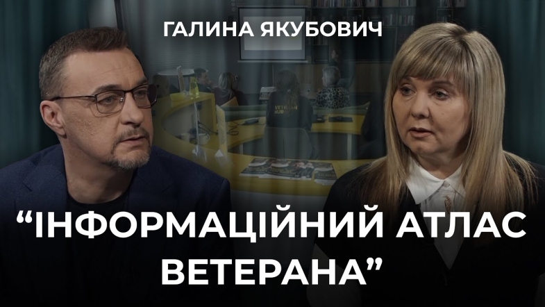 Embedded thumbnail for Як повернутись з війни до цивільного життя: про ветеранську політику Вінницької громади