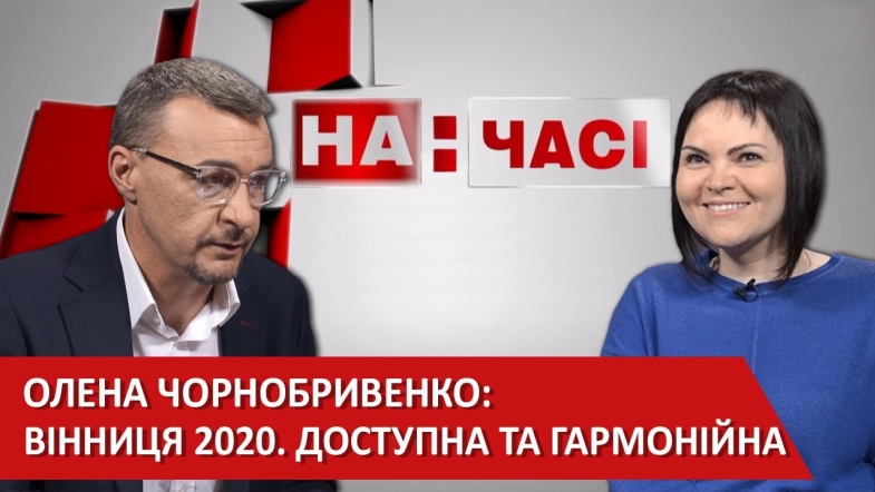 Embedded thumbnail for Олена Чорнобривенко. Вінницький Центр реабілітації «Гармонія»