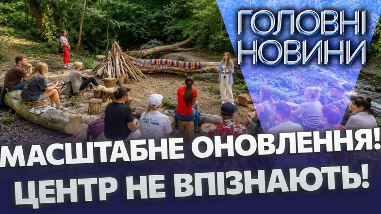 Embedded thumbnail for Нова зона відпочинку у центрі Вінниці! що зроблять на річці Скельній? Це стане магнітом для людей