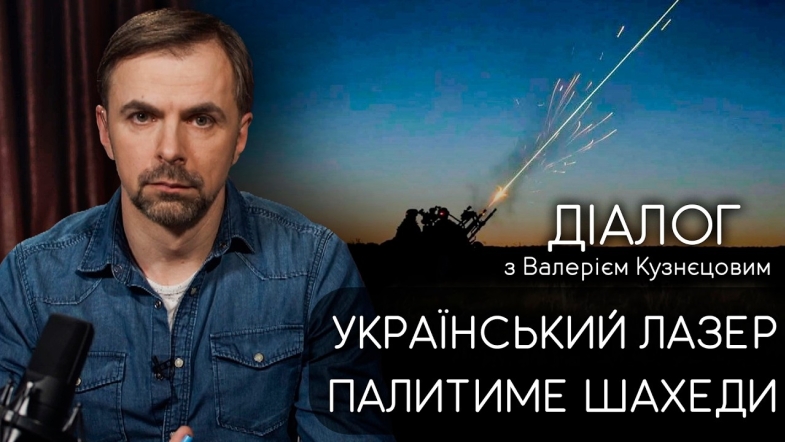 Embedded thumbnail for Система SUNRAY: в Україні створили лазерну систему проти дронів