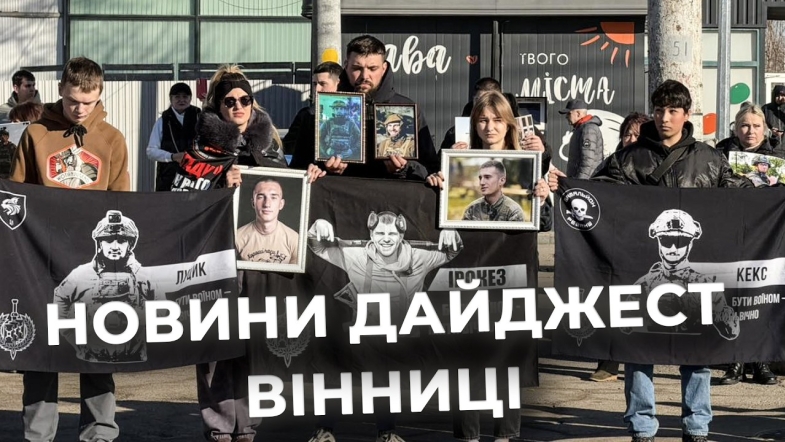 Embedded thumbnail for Дайджест новин Вінниці станом на 10 березня