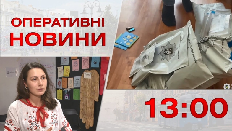 Embedded thumbnail for Оперативні новини Вінниці за четвер, 25 серпня 2022 року, станом на 13:00