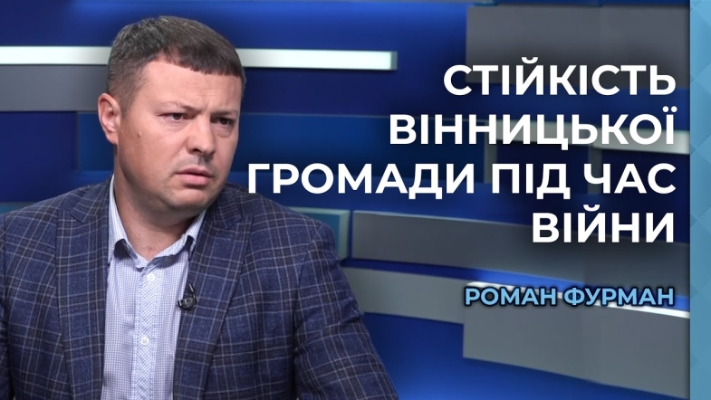 Embedded thumbnail for Альтернативна енергія, громадський транспорт, ОСББ: на чому тримається стійкість Вінницької громади?