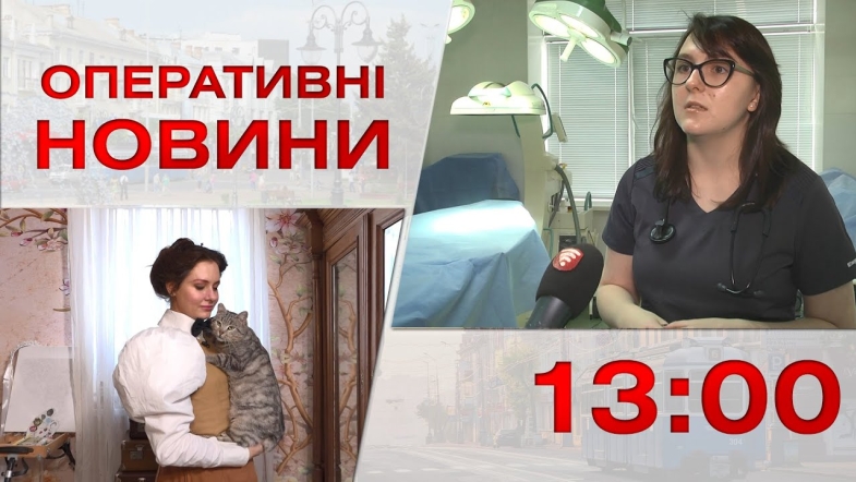 Embedded thumbnail for Оперативні новини Вінниці за вівторок, 31 січня 2023 року, станом на 13:00