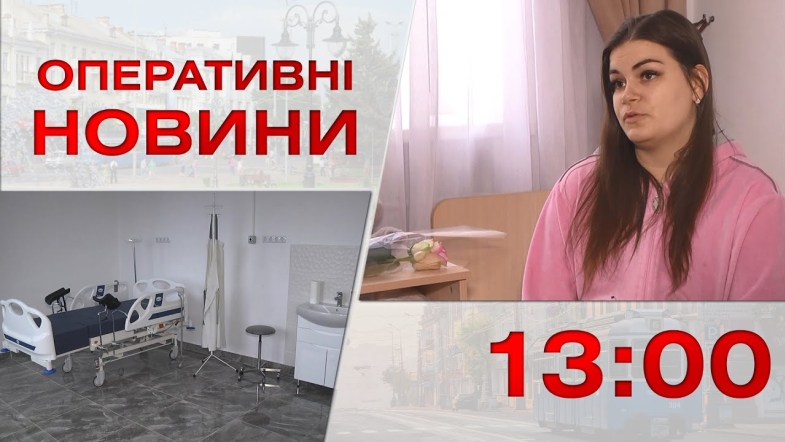 Embedded thumbnail for Оперативні новини Вінниці за середу, 30 листопада 2022 року, станом на 13:00