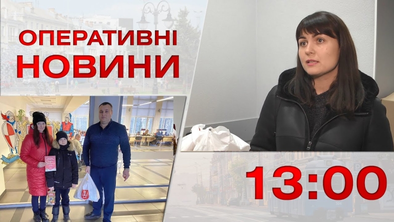 Embedded thumbnail for Оперативні новини Вінниці за четвер, 29 грудня 2022 року, станом на 13:00