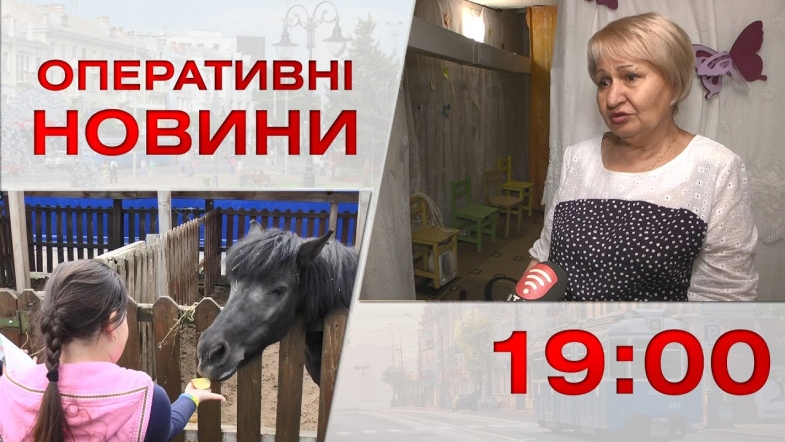 Embedded thumbnail for Оперативні новини Вінниці за понеділок, 19 червня 2023 року, станом на 19:00