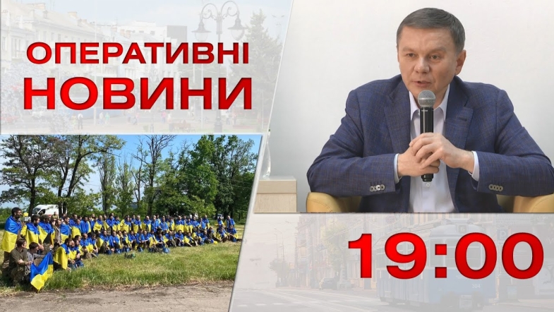 Embedded thumbnail for Оперативні новини Вінниці за четвер, 25 травня 2023 року, станом на 19:00