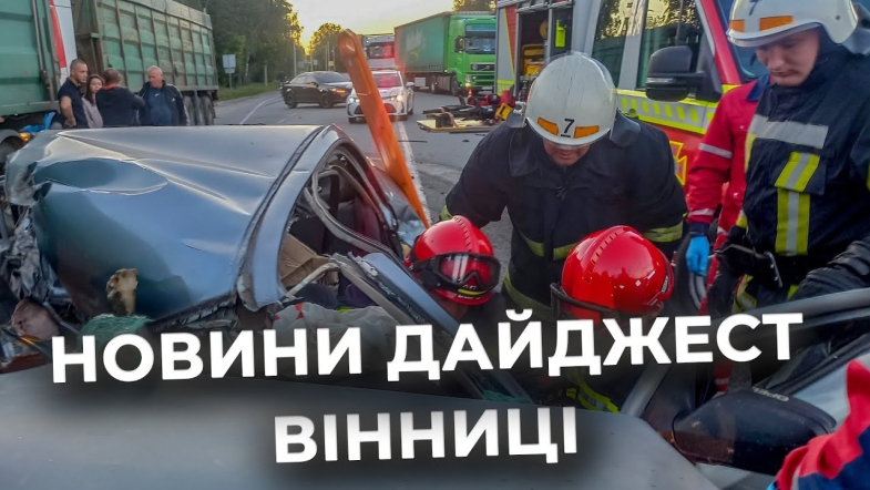 Embedded thumbnail for Дайджест новин Вінниці станом на 29 серпня
