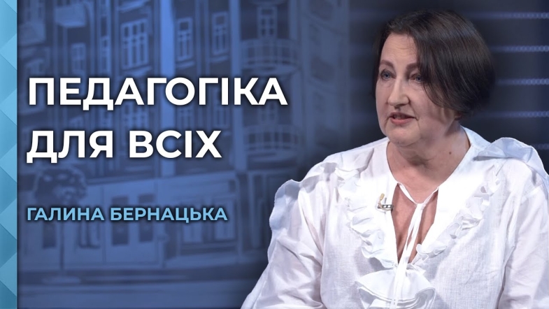 Embedded thumbnail for Індивідуальний підхід до кожної дитини: роль асистента вчителя в освітньому процесі