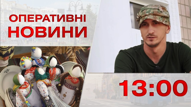 Embedded thumbnail for Оперативні новини Вінниці за середу, 19 липня 2023 року, станом на 13:00