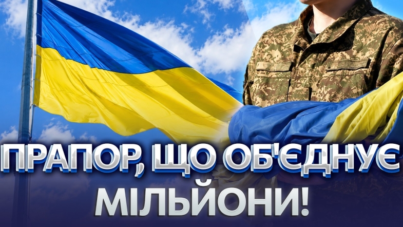 Embedded thumbnail for Синьо-жовтий символ незламності! У Вінниці на Замковій горі підняли державний прапор