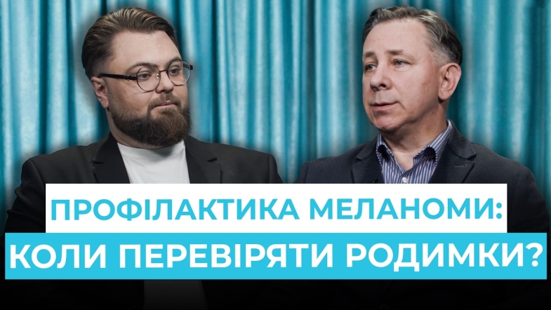 Embedded thumbnail for Меланоцитарні пухлини: особливості розвитку, перебігу та діагностики