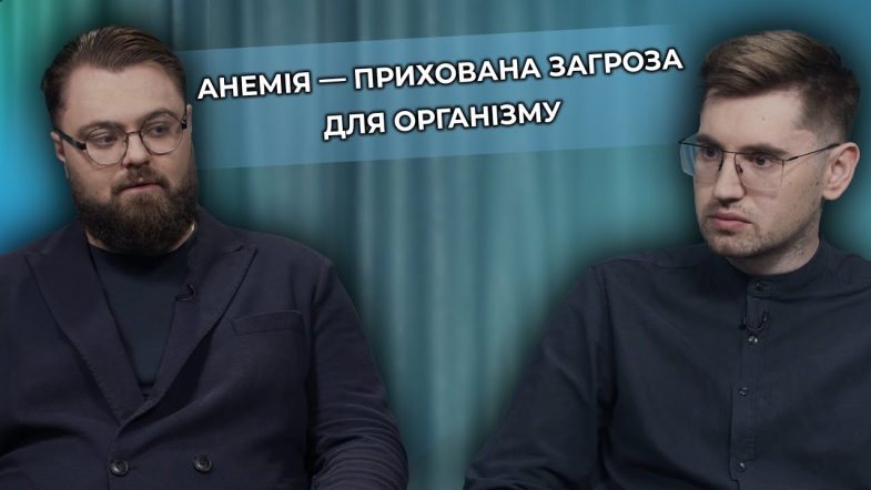 Embedded thumbnail for Анемія: як відрізнити від звичайної втоми та які методи лікування