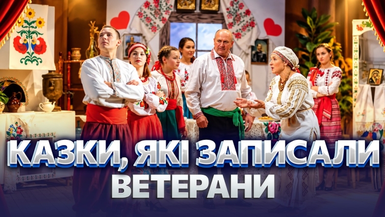 Embedded thumbnail for Ветерани вийшли на сцену: вистави збирають аншлаги. Барський аматорський театр святкує 10-річчя