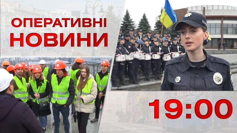 Embedded thumbnail for Оперативні новини Вінниці за середу, 12 квітня 2023 року, станом на 19:00