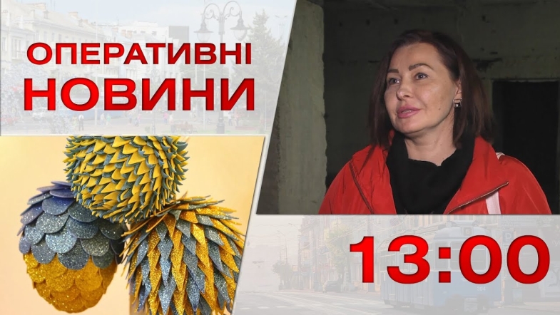 Embedded thumbnail for Оперативні новини Вінниці за п&#039;ятницю, 16 грудня 2022 року, станом на 13:00