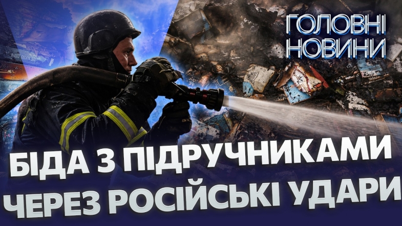 Embedded thumbnail for Згоріло 10 мільйонів книг: удари по друкарнях і видавництвах. Шалені збитки на 1,2 мільярда грн