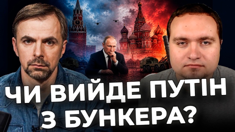 Embedded thumbnail for Дрони над Москвою: чи зірве Україна парад до 9 травня на Червоній площі?