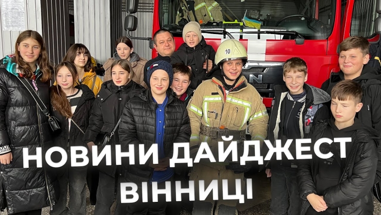 Embedded thumbnail for Дайджест