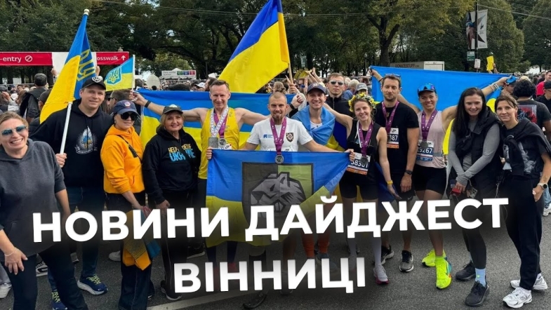 Embedded thumbnail for Дайджест новин Вінниці станом на 15 жовтня