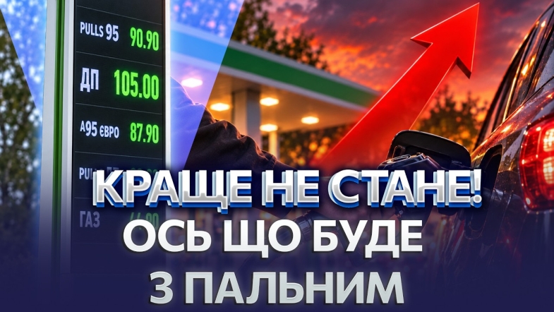 Embedded thumbnail for Випуск новин