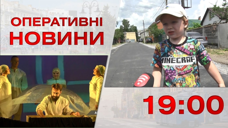 Embedded thumbnail for Оперативні новини Вінниці за вівторок, 20 червня 2023 року, станом на 19:00