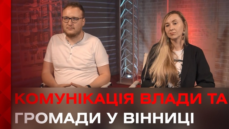 Embedded thumbnail for Форум «Простір взаємодії» – майданчик для комунікації громадянського суспільства та органів влади