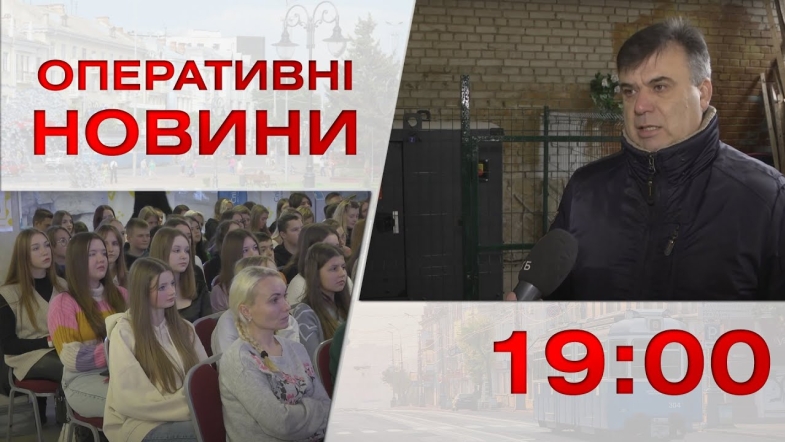 Embedded thumbnail for Оперативні новини Вінниці за понеділок, 28 листопада 2022 року, станом на 19:00