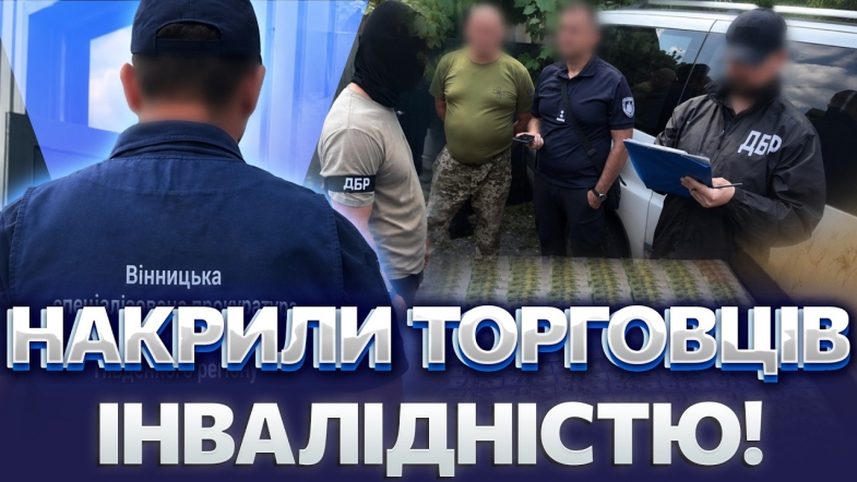 Embedded thumbnail for Гучний арешт військових: пішов у СЗЧ і продавав інвалідність. 16000 доларів за списання зі служби