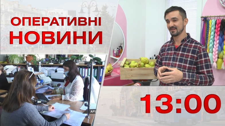 Embedded thumbnail for Оперативні новини Вінниці за cереду, 2 листопада 2022 року, станом на 13:00