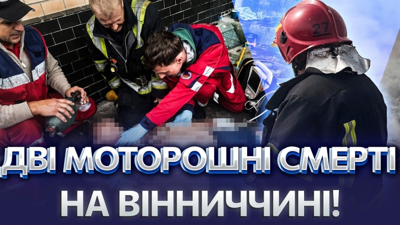 Embedded thumbnail for Впав у двометрову криницю. Трагічна загибель на евакуаторі. Медики були безсилі