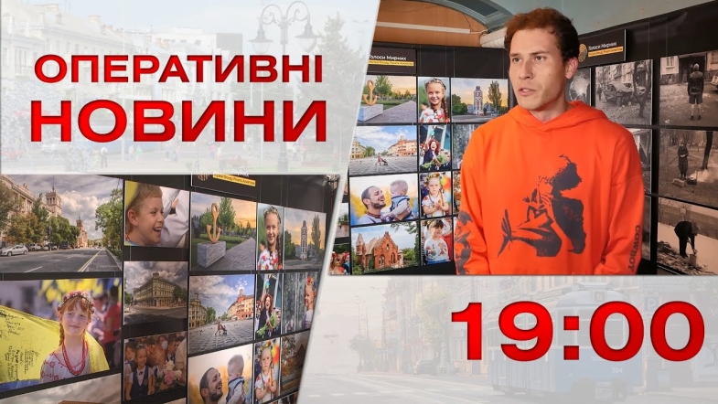 Embedded thumbnail for Оперативні новини Вінниці за четвер, 15 вересня 2022 року, станом на 19:00