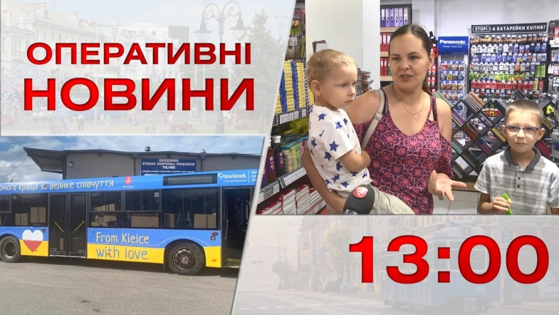 Embedded thumbnail for Оперативні новини Вінниці за середу, 31 серпня 2022 року, станом на 13:00