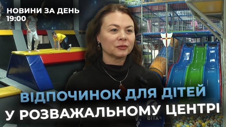 Embedded thumbnail for Новини за день — 3 грудня 2025 року, станом на 19:00