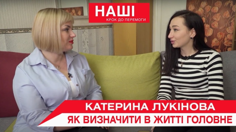 Embedded thumbnail for Катерина Лукінова. Психологиня про життя без світла