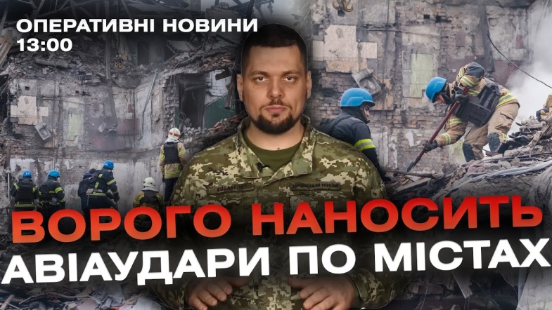 Embedded thumbnail for Оперативні новини Вінниці за п&#039;ятницю, 1 грудня 2023 року, станом на 13:00