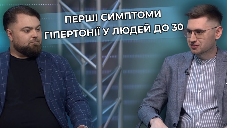 Embedded thumbnail for Гіпертонія помолодшала: перші симптоми, лікування та який тиск є ознакою хвороби