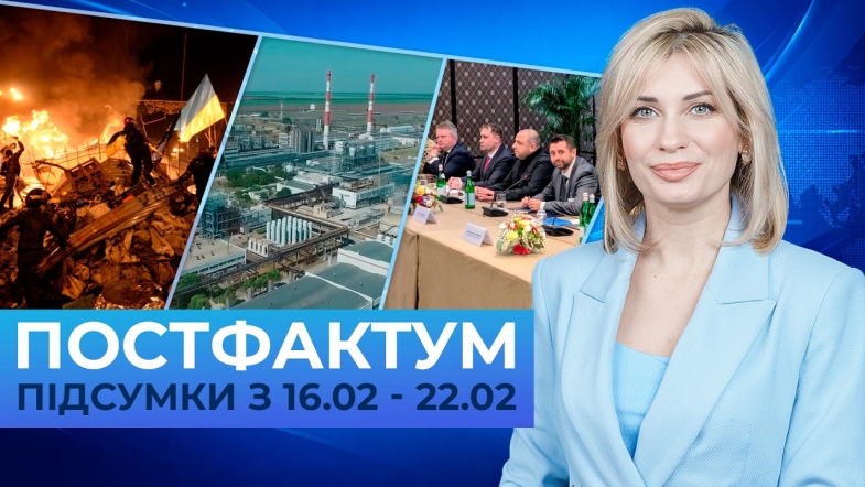 Embedded thumbnail for Постфактум