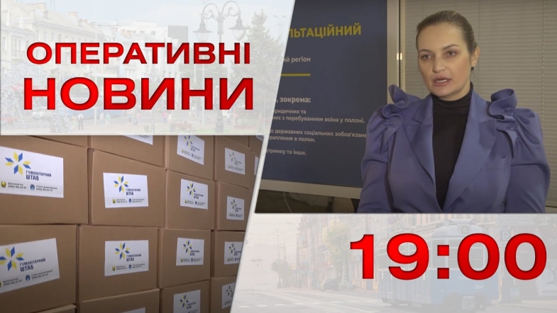 Embedded thumbnail for Оперативні новини Вінниці за четвер, 8 грудня 2022 року, станом на 19:00