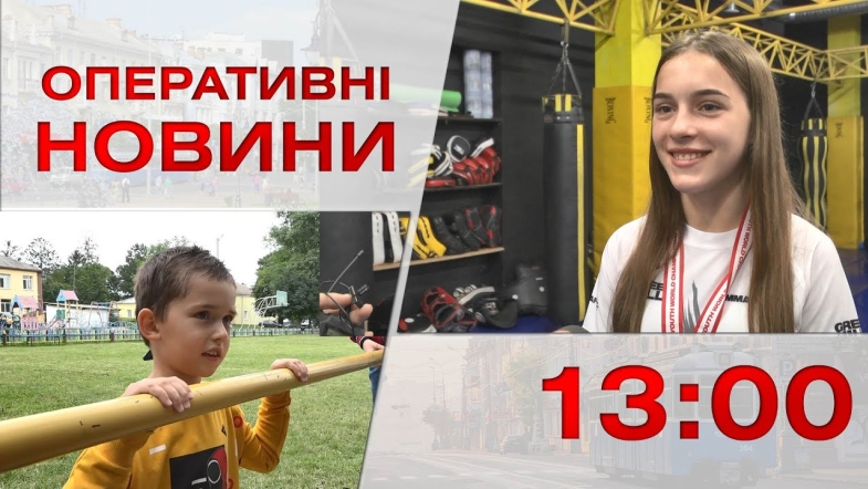 Embedded thumbnail for Оперативні новини Вінниці за середу, 7 вересня 2022 року, станом на 13:00