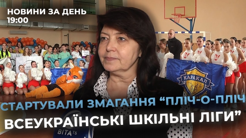 Embedded thumbnail for Новини за день — 17 листопада 2025 року, станом на 19:00