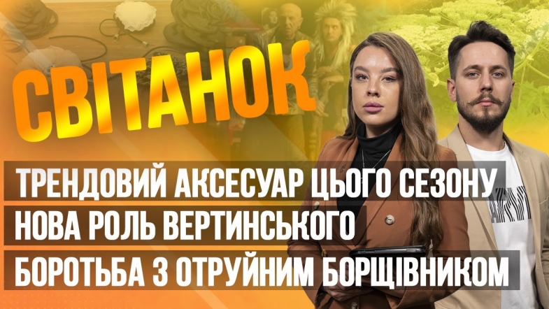 Embedded thumbnail for Ранкове шоу Світанок від 22.05.2023 р. (повний випуск)